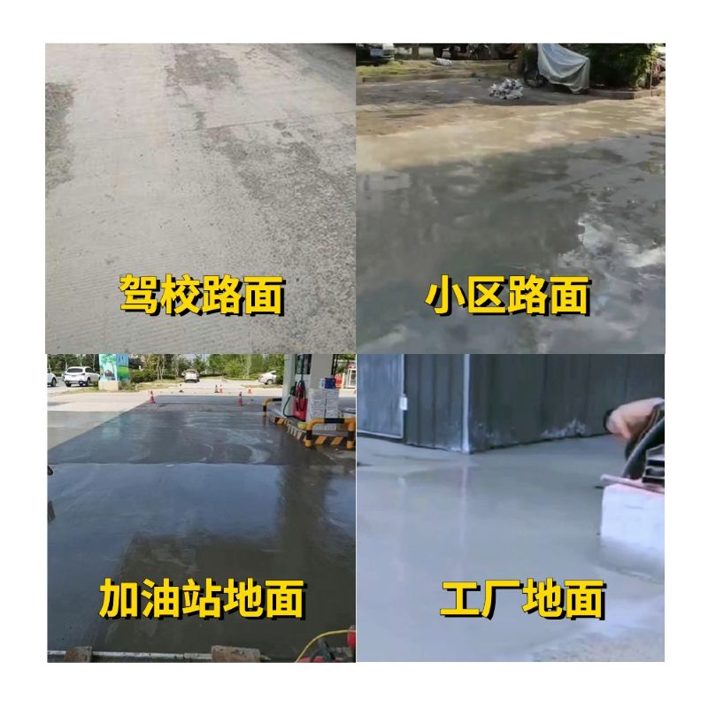 魏都老旧道路翻新快速解决方案